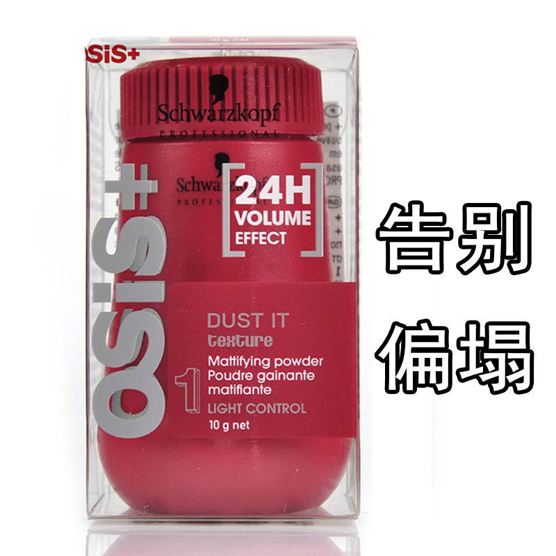 Imported Schwakopong Pink Men and women Hair Fluffy Styling Powder Small P Recommend Schwakom Fluffy Powder 10g