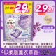 4D Purple Lavend