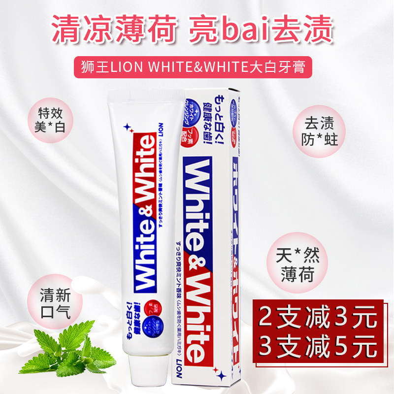 Japanese lion Lion King Original Imported 150g Mint Fragrant type Tooth Scale White white toothpaste Tooth Cream White Toothpaste