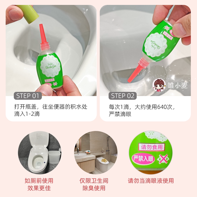 ຢາໂຄບາຢາຊິ ຂອງຍີ່ປຸ່ນ One Drop Deodorant Toilet Toilet Deodorant 1 Drop Aromatherapy Air Freshener