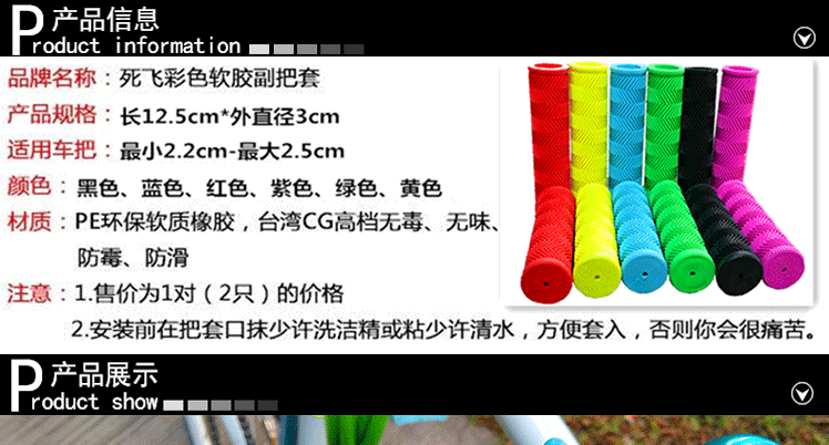 Poignées de vélo - Ref 2338110 Image 24