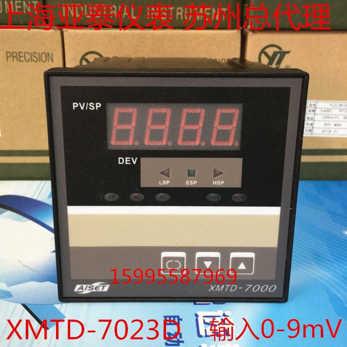 AISET XMTD-7000 XMTD-7023D Input 0-9MV display 0-5T