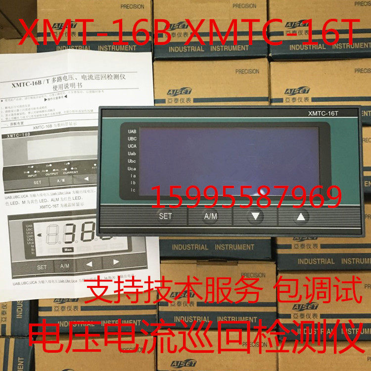 XMTC-16B Yatai Voltage Current Tour Detector XMTC-16T Current Voltage Regulator Detector