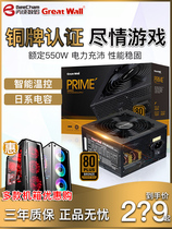 Great Wall power supply 80PLUS Bronze medal PRIME 600W 500W 400W computer intelligent temperature control game power supply