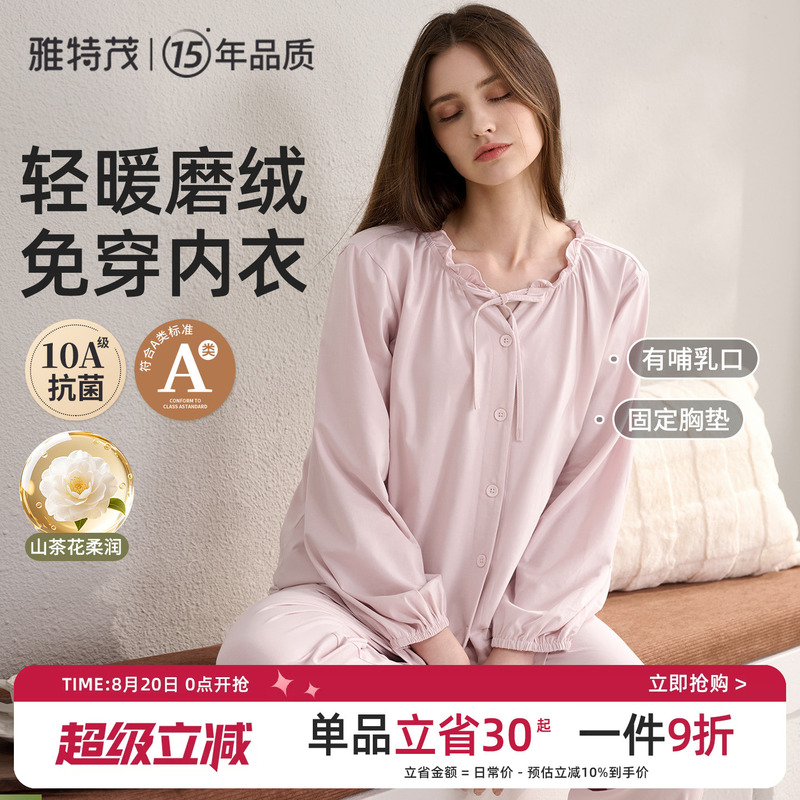 [Breathable Cotton! Comes with Breast Pads] Summer, Autumn, and Winter Maternity Sleepwear, Postpartum Nursing Clothes, Pregnancy and Breastfeeding Clothes, Loungewear Set
