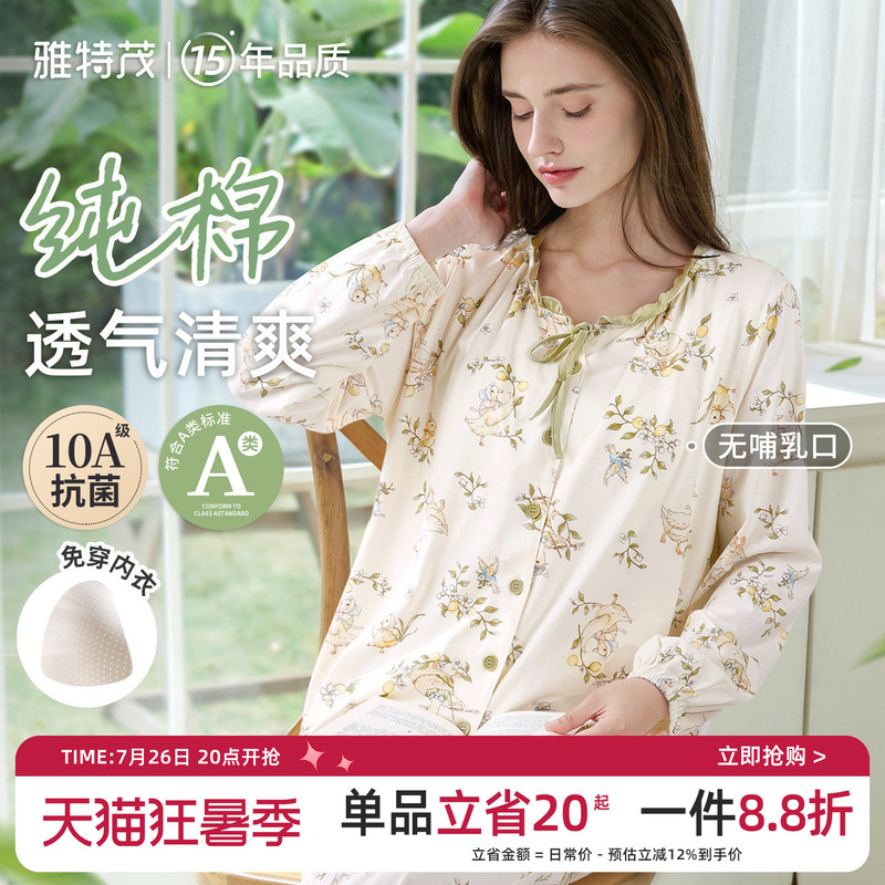 No Need to Wear Underwear | Yatmao Summer Non-Nursing Maternity Pajamas Postpartum Pregnancy Confinement Home Wear Set No Need to Wear Underwear | Yatmao Summer Non-Nursing Maternity Pajamas Postpartum Pregnancy Confinement Home Wear Set