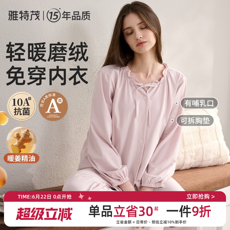 [Breathable Cotton! Comes with Breast Pads] Spring, Autumn, and Winter Maternity Sleepwear, Postpartum Nursing Clothes, Pregnancy and Breastfeeding Clothes, Loungewear Set