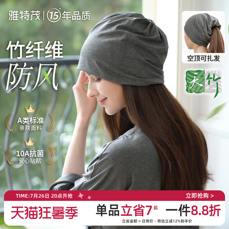 Bamboo Fiber | Yatmao Postpartum Hat, Breathable and Windproof Maternity Hat, Headscarf, Postpartum Headband Supplies for Women Bamboo Fiber | Yatmao Postpartum Hat, Breathable and Windproof Maternity Hat, Headscarf, Postpartum Headband Supplies for Women