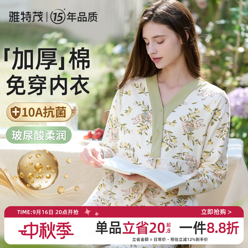 [Free Breast Pads] Yatmao Maternity Clothes for Autumn and Winter, Postpartum Cotton Maternity Wear for Pregnant Women, Nursing Clothes, Home Wear