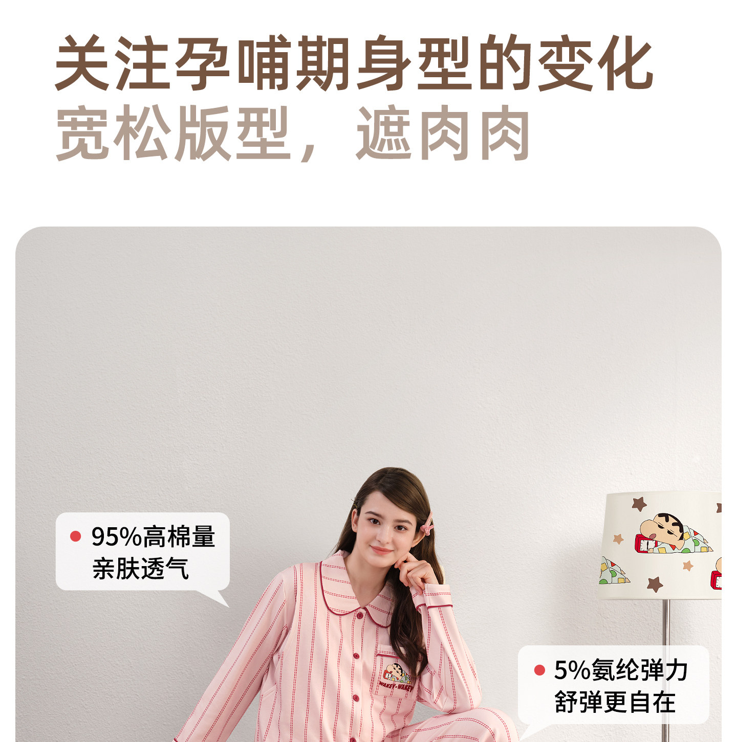 雅特茂&蜡笔小新联名开衫月子服秋冬孕妇产妇哺乳睡衣孕期家居服 — 14