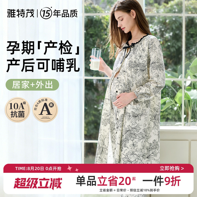[Free Breast Pads] Maternity Spring, Summer, and Autumn Nursing Pajamas Postpartum Maternity Ward Dress for Expectant Mothers 2-Piece Set