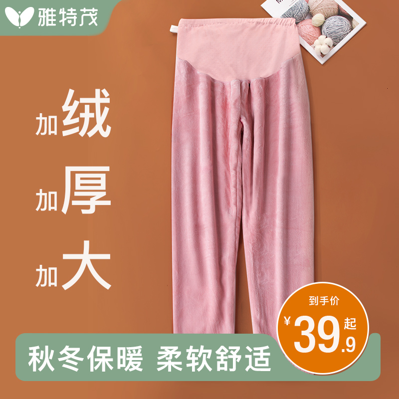 Maternity pajamas long spring and autumn and winter cotton belly pregnancy loose maternity pants Coral velvet home pants summer