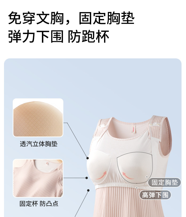鱼尾遮肉丨春秋透气哺乳背心免穿文胸可外出产后喂奶哺乳衣 — 24