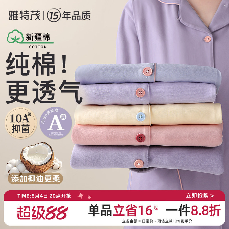 Postpartum Clothing Pure 89% Cotton Maternity Pajamas Spring, Summer, and Autumn Postpartum Pregnancy Nursing Home Wear Set