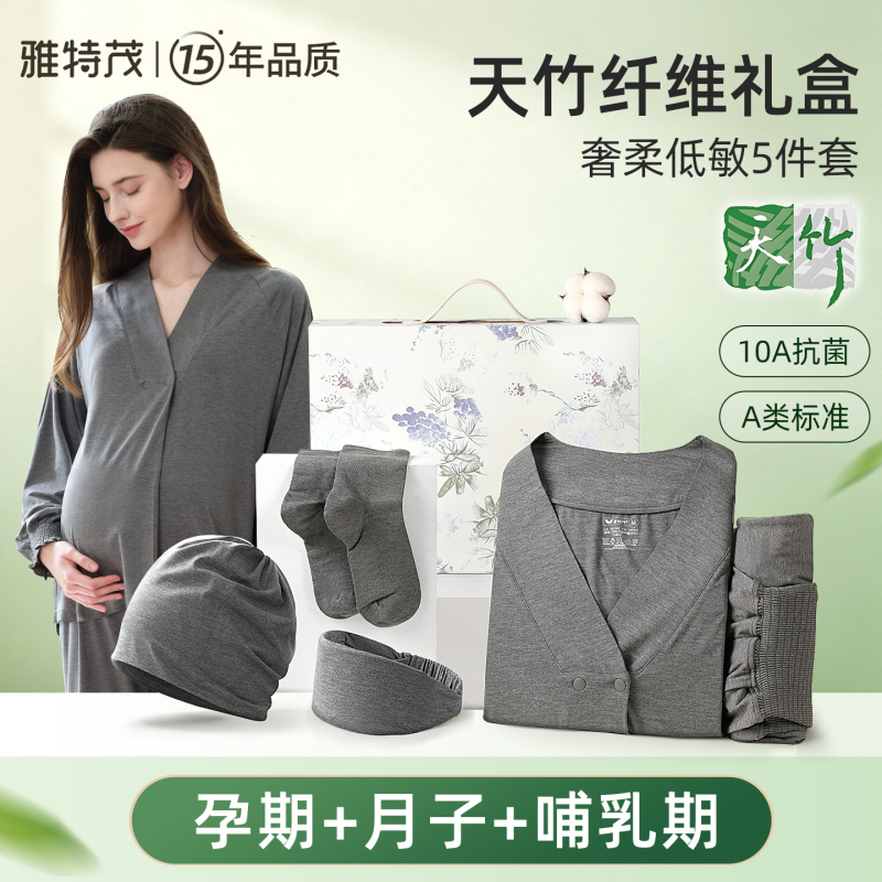 Tianzhu Fiber Gift Box | Yatmao Maternity Pajamas, Pregnancy and Postpartum Nursing Home Wear Gift Set Tianzhu Fiber Gift Box | Yatmao Maternity Pajamas, Pregnancy and Postpartum Nursing Home Wear Gift Set