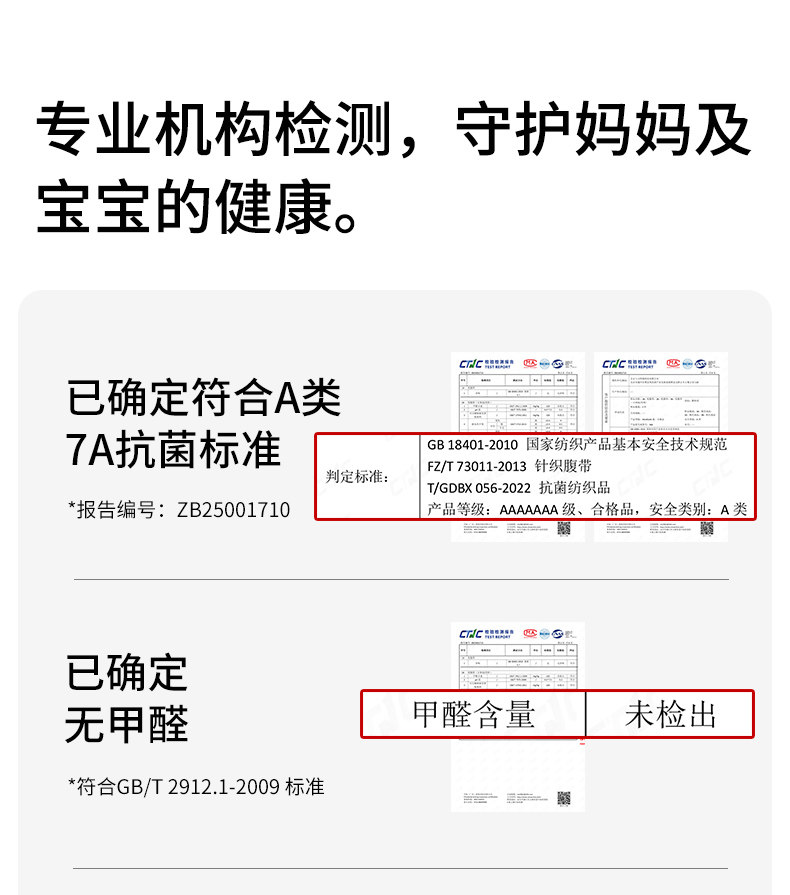 7A抗菌纱布 雅特茂产后收腹带产妇顺剖产孕妇束腰月子束腹带 — 18