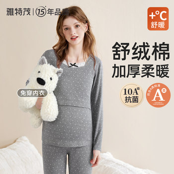 Comfortable velvet cotton with chest pad丨autumn and winter pregnant women's autumn clothes and long trousers, postpartum nursing clothes, cotton sweaters, pajamas, maternity confinement clothes
