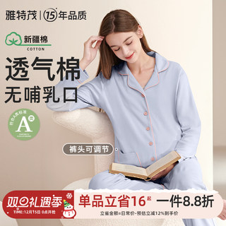 雅特茂家居服纯12月份棉孕妇睡衣秋冬季产后怀孕期产妇套装