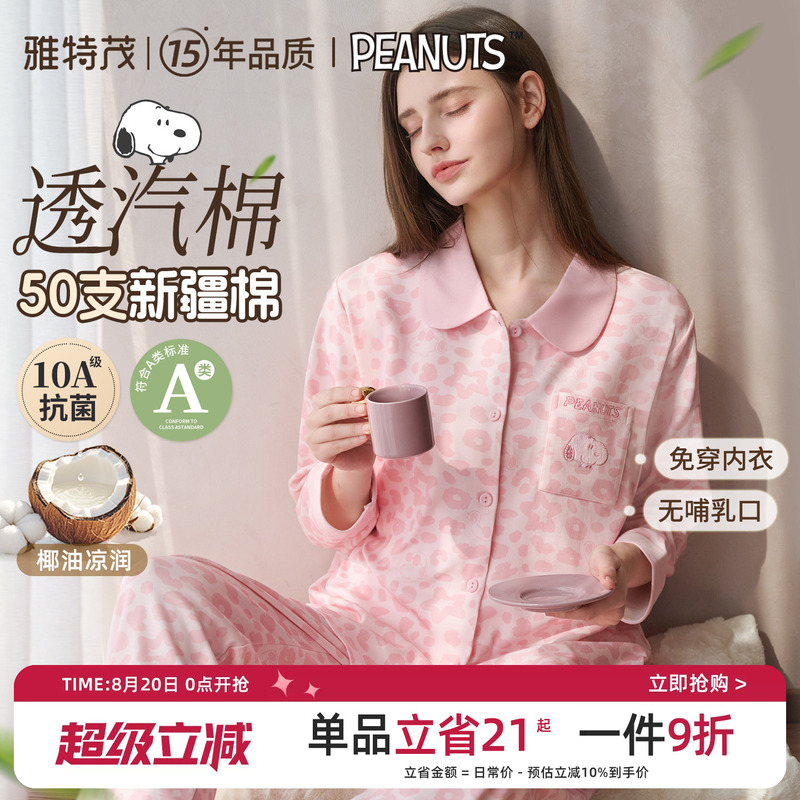 Yatmao & Snoopy Leopard Print Cardigan Maternity Wear Spring, Summer, Autumn Nursing Pajamas Pregnancy Loungewear Yatmao & Snoopy Leopard Print Cardigan Maternity Wear Spring, Summer, Autumn Nursing Pajamas Pregnancy Loungewear