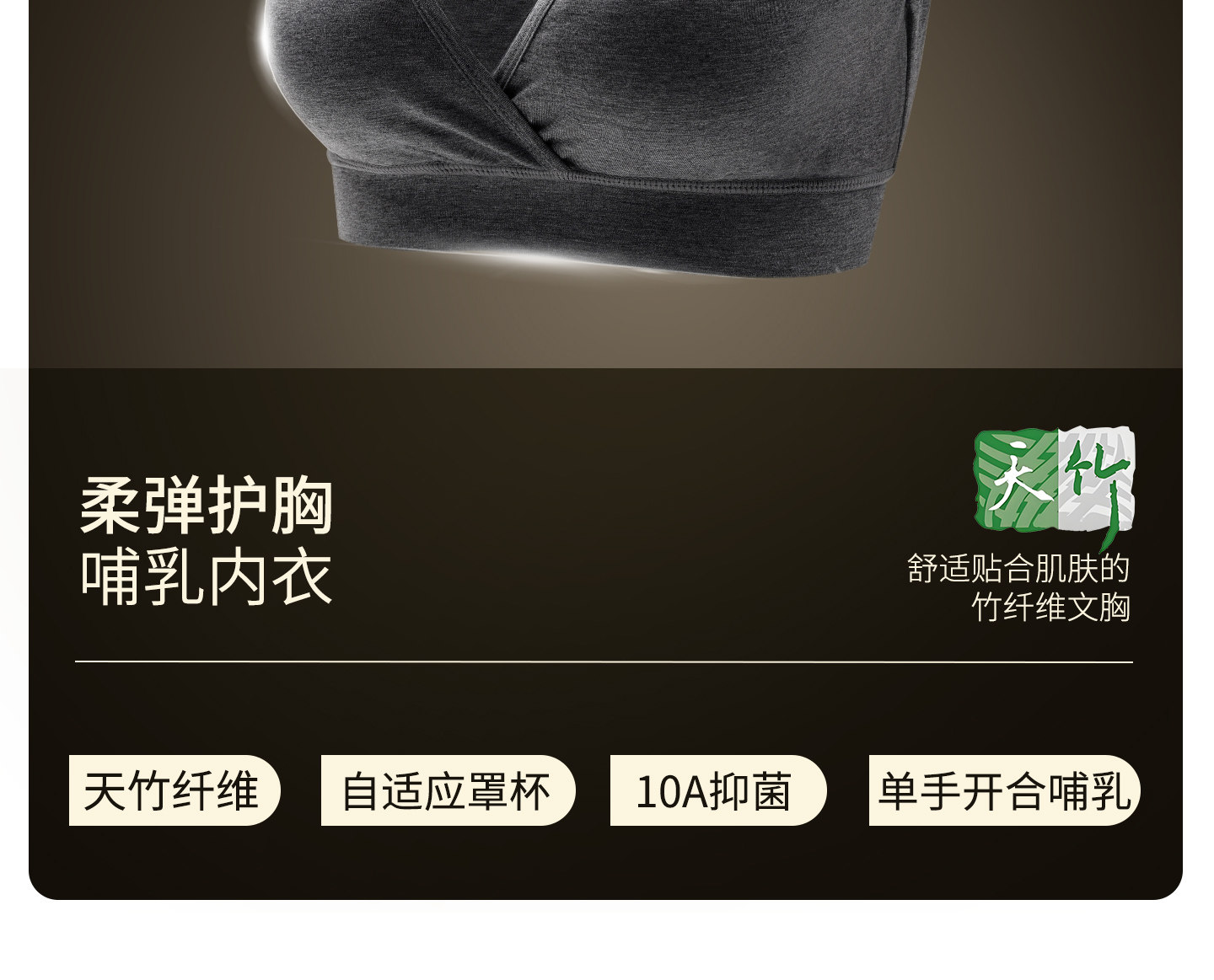 雅特茂天竹睡眠哺乳内衣孕期产后喂奶背心式前开孕妇内衣女 — 2