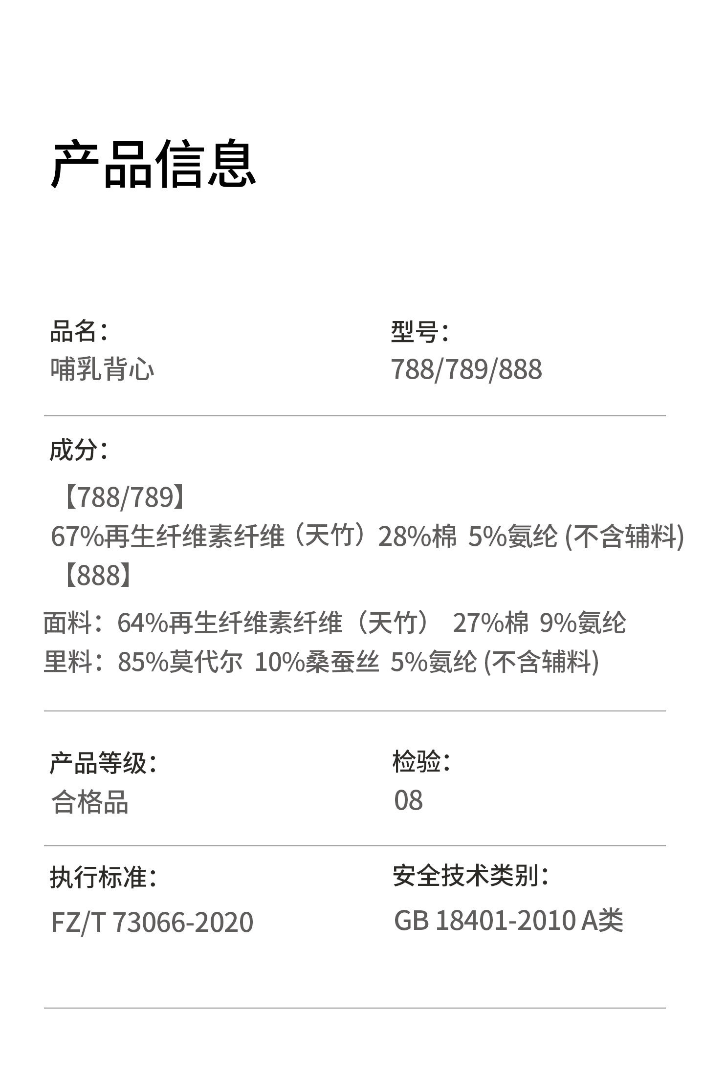雅特茂天竹睡眠哺乳内衣孕期产后喂奶背心式前开孕妇内衣女 — 35