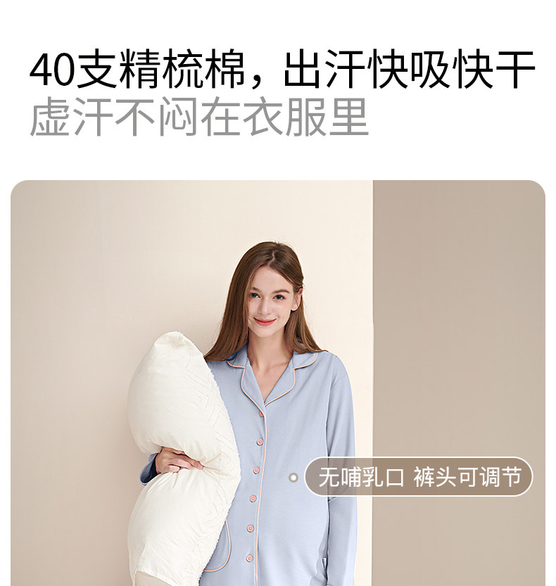 雅特茂家居服1011月份棉孕妇睡衣秋冬季产后怀孕期产妇套装 — 3