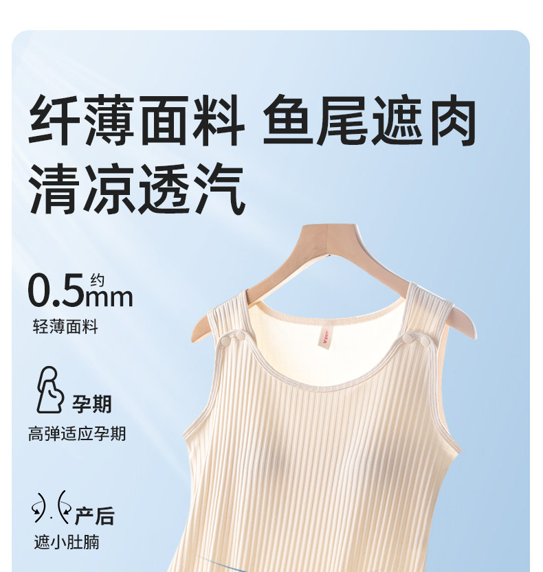 鱼尾遮肉丨春秋透气哺乳背心免穿文胸可外出产后喂奶哺乳衣 — 1