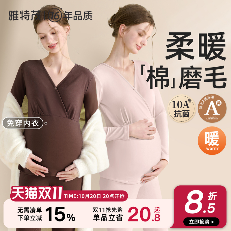 Hot Cocoa | Padded Cotton Shirt for Autumn and Winter, Postpartum Maternity Sleepwear, Nursing Clothes for Expectant Mothers, Autumn Clothes and Pants Hot Cocoa | Padded Cotton Shirt for Autumn and Winter, Postpartum Maternity Sleepwear, Nursing Clothes for Expectant Mothers, Autumn Clothes and Pants
