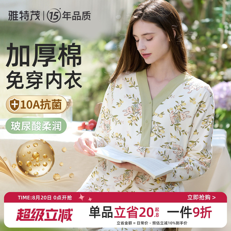[Free Breast Pads] Yatmao Maternity Clothes for Summer, Autumn, and Winter, Postpartum Cotton Maternity Wear for Pregnant Women, Nursing Clothes, Home Wear