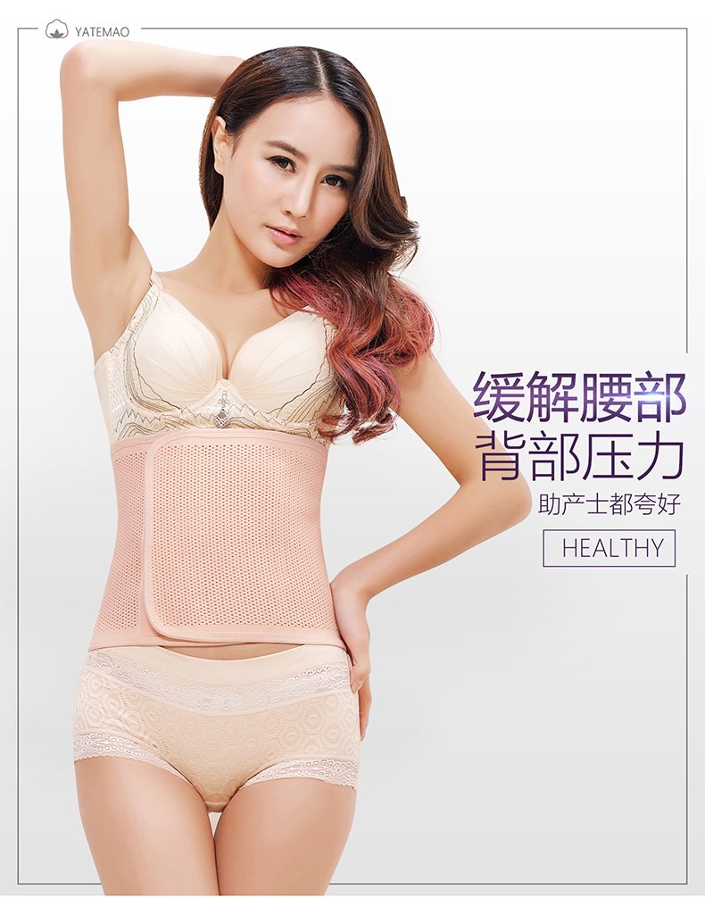 Yatemao bụng vành đai corset vành đai mổ lấy thai vành đai vành đai thoáng khí nam và nữ giảm cân cơ thể điêu khắc eo mùa xuân và mùa hè