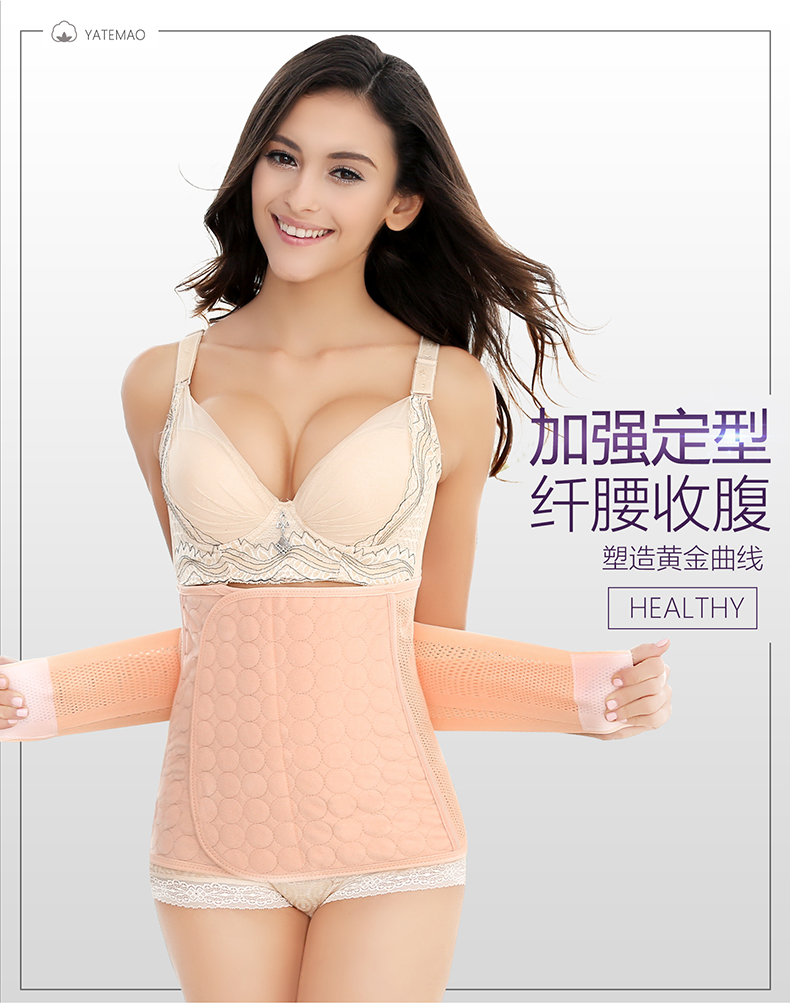 Yatemao bụng vành đai corset vành đai mổ lấy thai vành đai vành đai thoáng khí nam và nữ giảm cân cơ thể điêu khắc eo mùa xuân và mùa hè