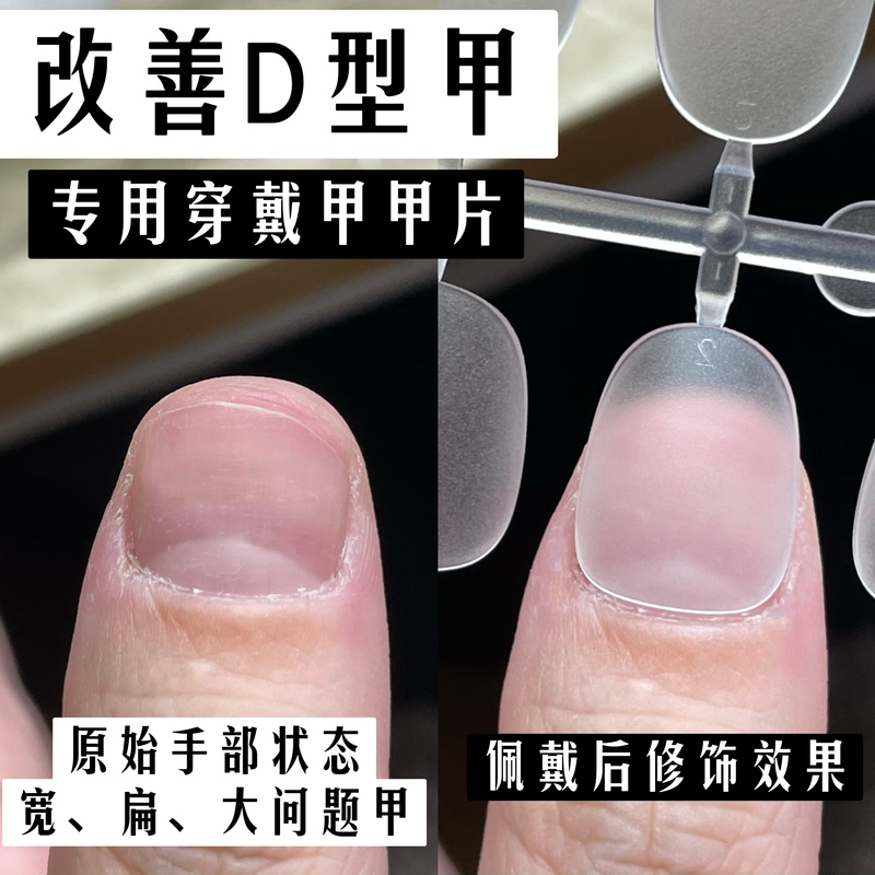 Pear Blossom Nail Tips D-Shaped Nail Art Special Matte Ultra-Thin Seamless No-File Wearable Nail Tips Fake Nail Stickers Pear Blossom Nail Tips D-Shaped Nail Art Special Matte Ultra-Thin Seamless No-File Wearable Nail Tips Fake Nail Stickers