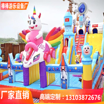 Internet celebrity large childrens inflatable bouncing air castle outdoor bed outdoor square stall park commercial air bed