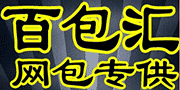 百包汇