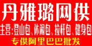 丹雅璐