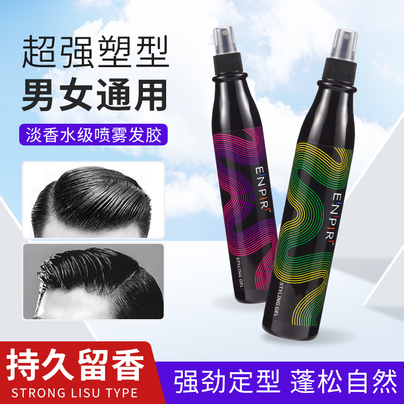 Fragrant hairspray spray stereotype men's perfume flavor gel water female fluffy natural short hair lasting extra hard dry glue