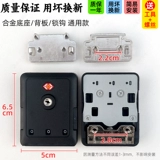 Чемодан, замок, универсальный аксессуар