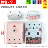 Розовая 2 розовая металлическая задняя панель с утолщенным ❤ Бесплатные инструменты