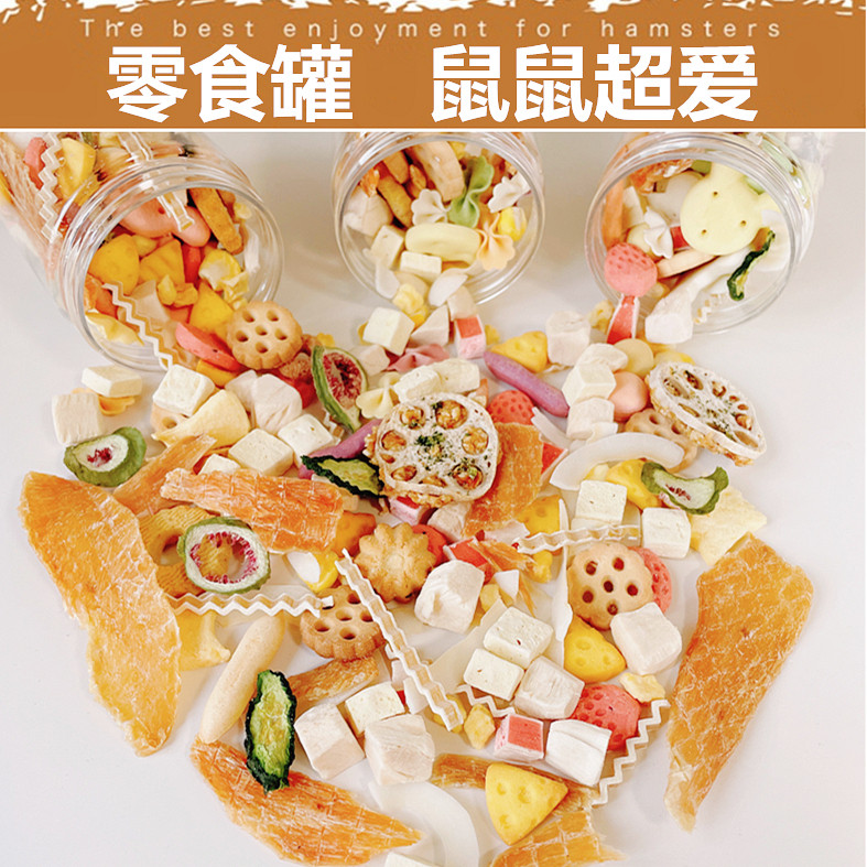 Hamster Snacks Big Gift Bags Golden Silk Bear Flowers Squirrel Dragon Cat Small Snacks Pot Grinders Tooth Biscuit Package Pet Supplies-Taobao