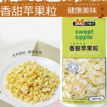 Hamster Snacks Apple Grain Apple Grain Golden Silk Bear Rabbit Grinders Zero Canine Guinea Fowl Dragon Cat Grinding tooth feed healthy and delicious