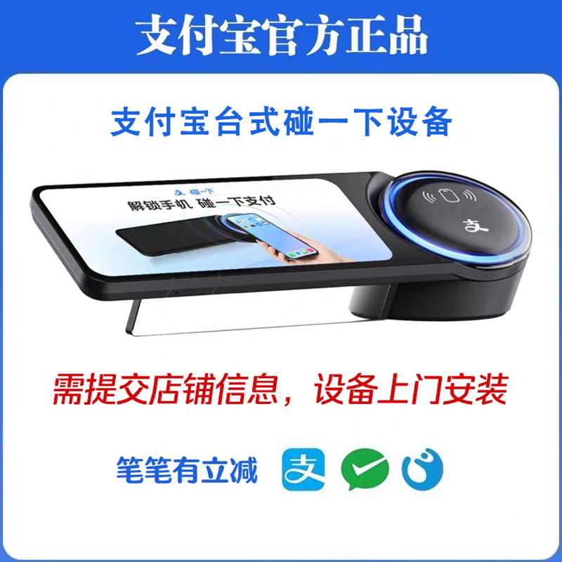 Alipayタッチ決済対応レジ、モバイルAlipay QRコード決済端末、Alipay QRコードスキャンボックス