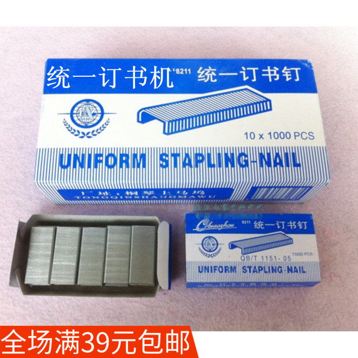 United Nails Book Needle 24 6 Nails Book Needle 12 Number of pins Book Machine Universal Standard Staple Book Office Stationery