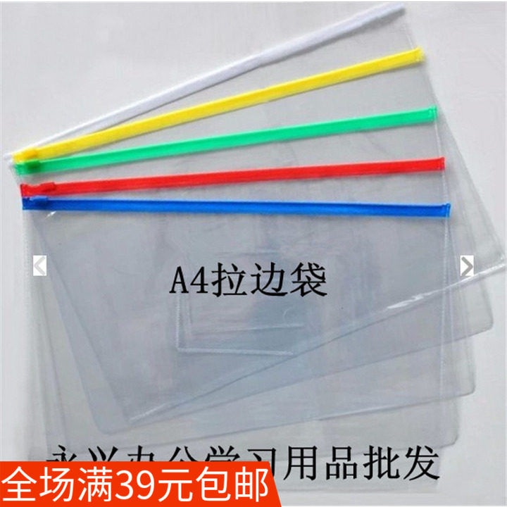 Wholesale A4 pull-edge bag Archives bag File bag Laced Bag 14 Silk Transparent Office Kit Archive Bag