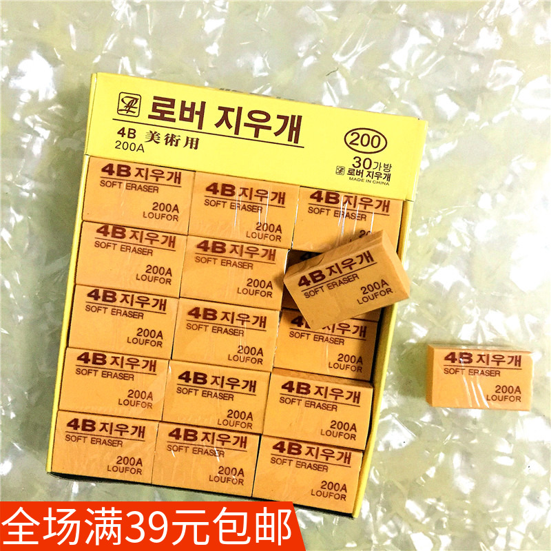 Wholesale 4B eraser 200A fine art rubber drawing special 2B 4B eraser big fine art eraser