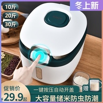 Rice bucket household insect-proof moisture-proof sealed rice tank 20 30kg kitchen rice storage box food grade flour storage tank