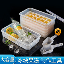 Frozen Ice Cube mold large capacity food grade commercial ice lattice artifact refrigerator ice storage box with lid homemade ice box