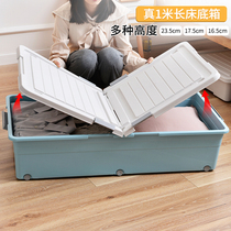 Bed bottom storage box low wheeled drawer type flat bed storage artifact clothes finishing box under bed storage box