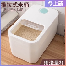 Rice barrels household insect-proof moisture-proof sealed thickened rice tank 10kg small rice storage box food grade flour storage tank