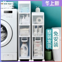 Slit storage cabinet 20cm wide and narrow side cabinet drawer type bathroom super narrow storage cabinet toilet clamp gap storage rack