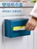 Wall-mounted toilet paper box Creative household kitchen living room free hole storage box Powder room toilet wall-mounted tissue box